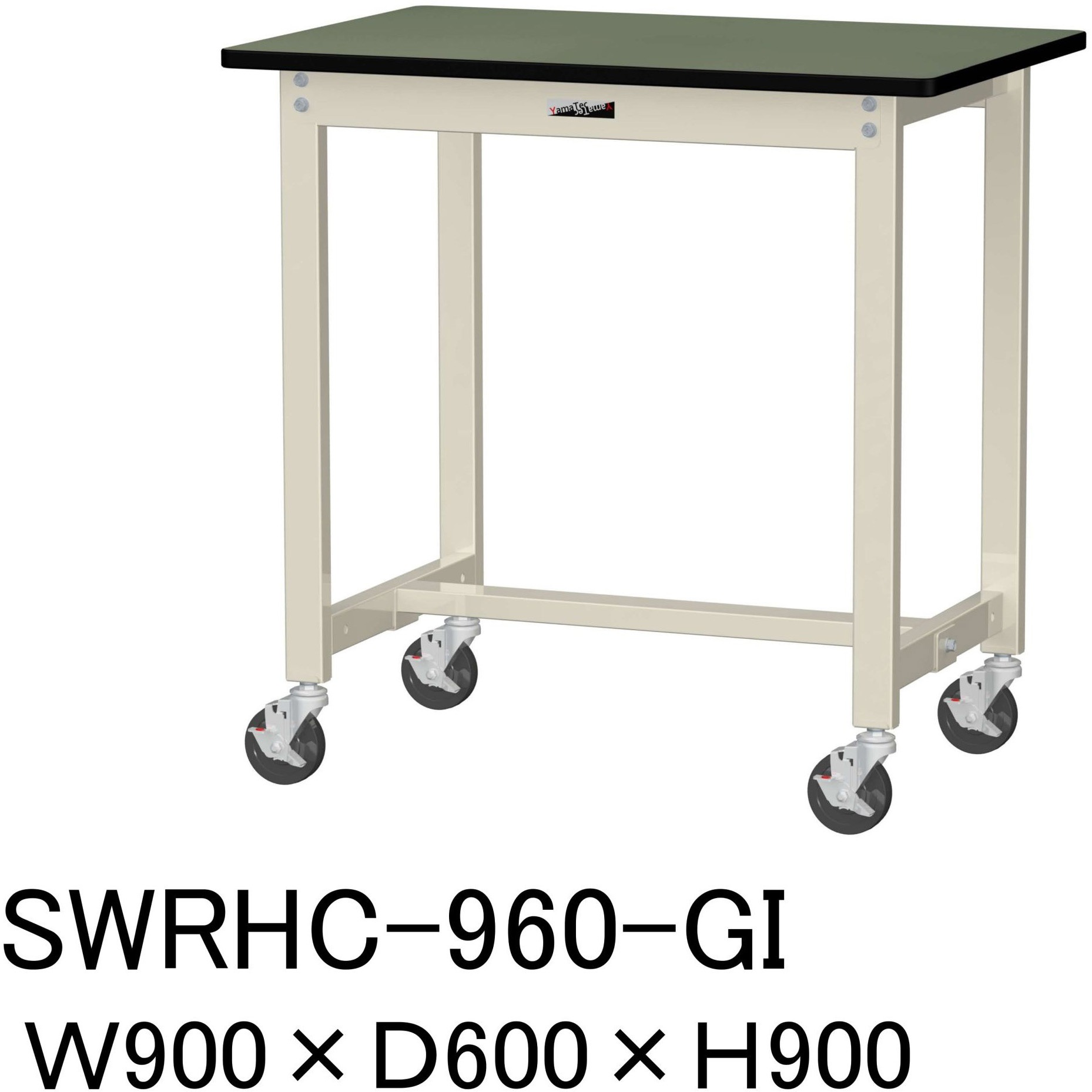 SWRHC-960-GI 軽量作業台/耐荷重160kg_移動式H900_塩ビシート天板_ワークテーブル300シリーズ 山金工業 グリーン 間口900mm奥行600mm  SWRHC-960-GI