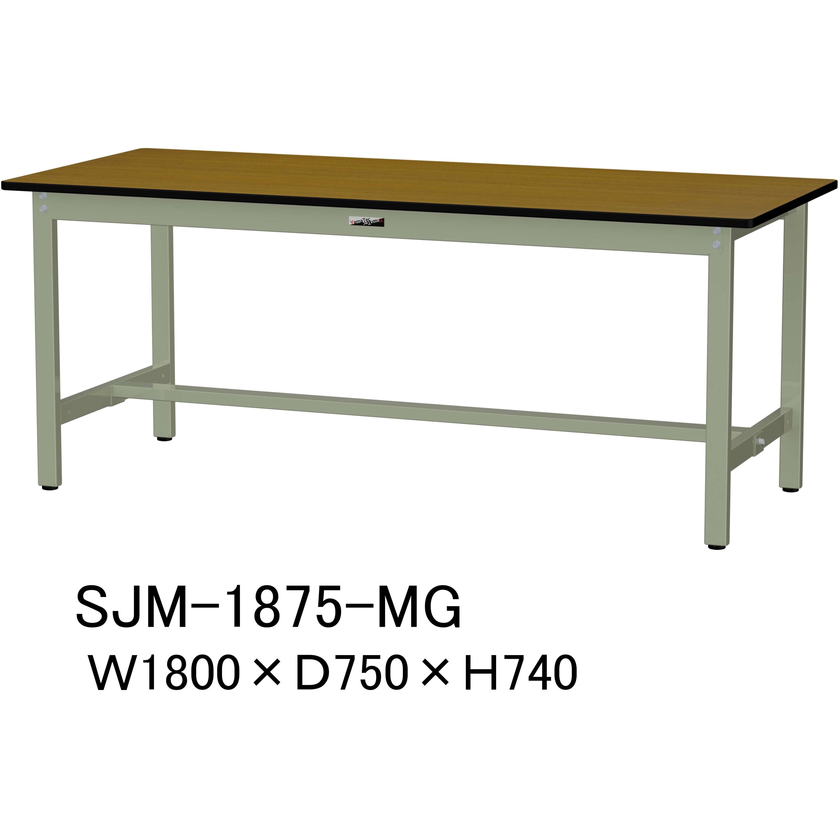 SJM-1875-MG 中量作業台/耐荷重500kg_固定式H740_メラミン天板_ワークテーブル500シリーズ 山金工業 アジャスター付き 木目 間口1800mm奥行750mm  SJM-1875-MG 26,972円