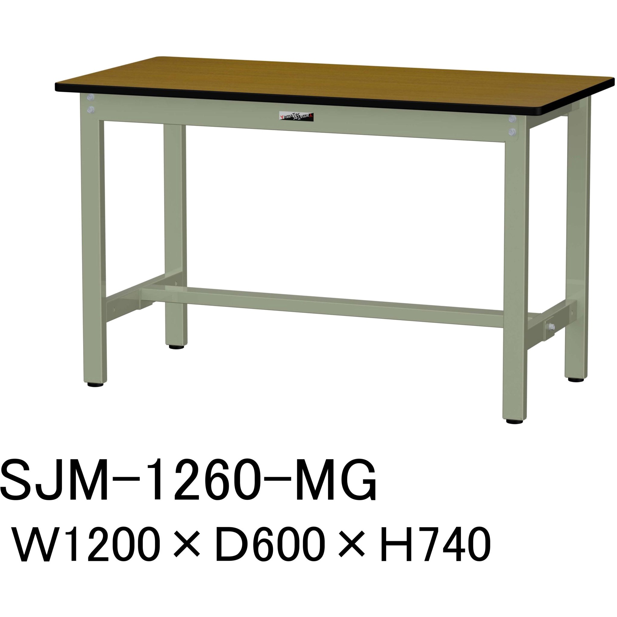 SJM-1260-MG 中量作業台/耐荷重500kg_固定式H740_メラミン天板_ワークテーブル500シリーズ 山金工業 アジャスター付き 木目 間口1200mm奥行600mm  SJM-1260-MG