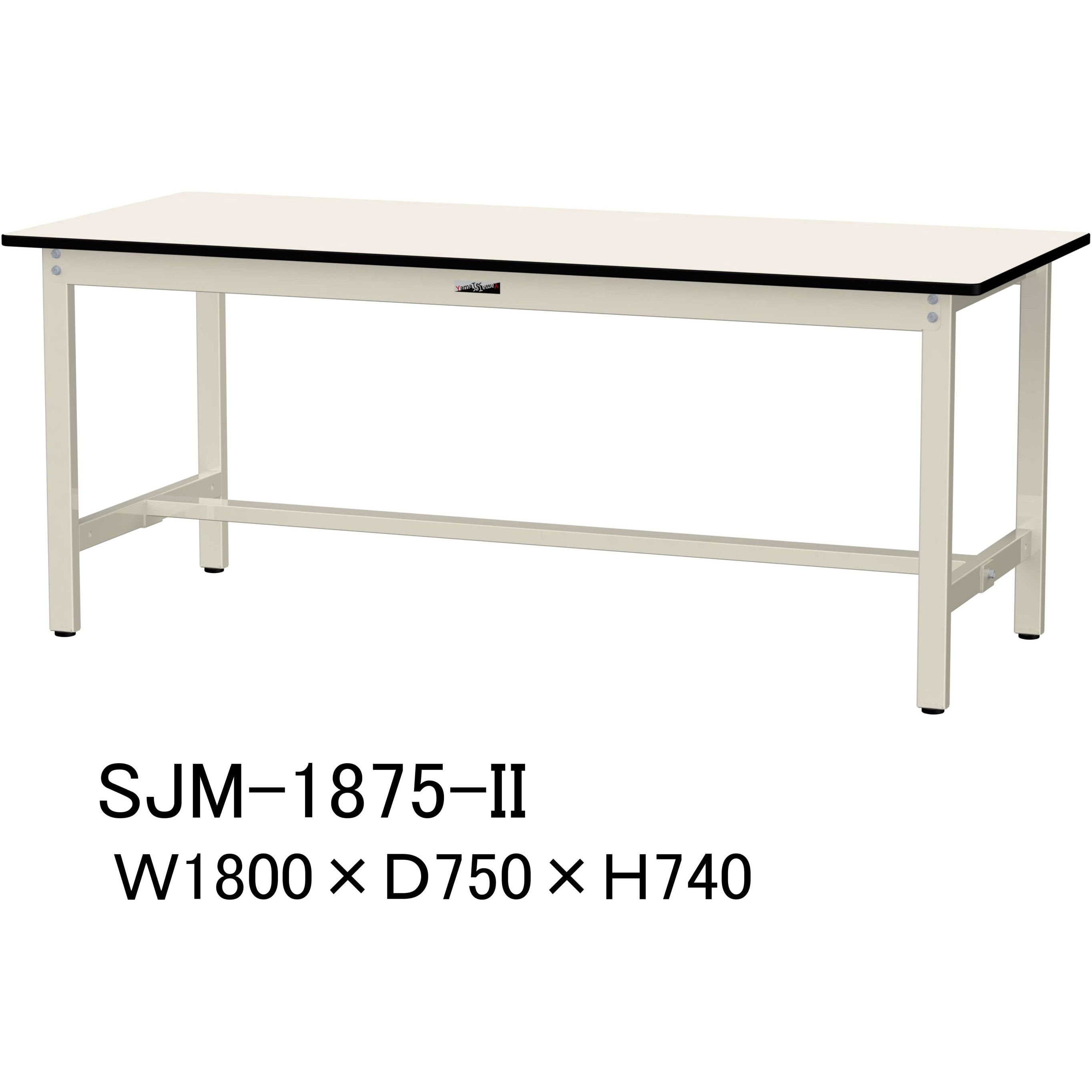 SJM-1875-II 中量作業台/耐荷重500kg_固定式H740_メラミン天板_ワークテーブル500シリーズ 山金工業 アジャスター付き アイボリー 間口1800mm奥行750mm  SJM-1875-II
