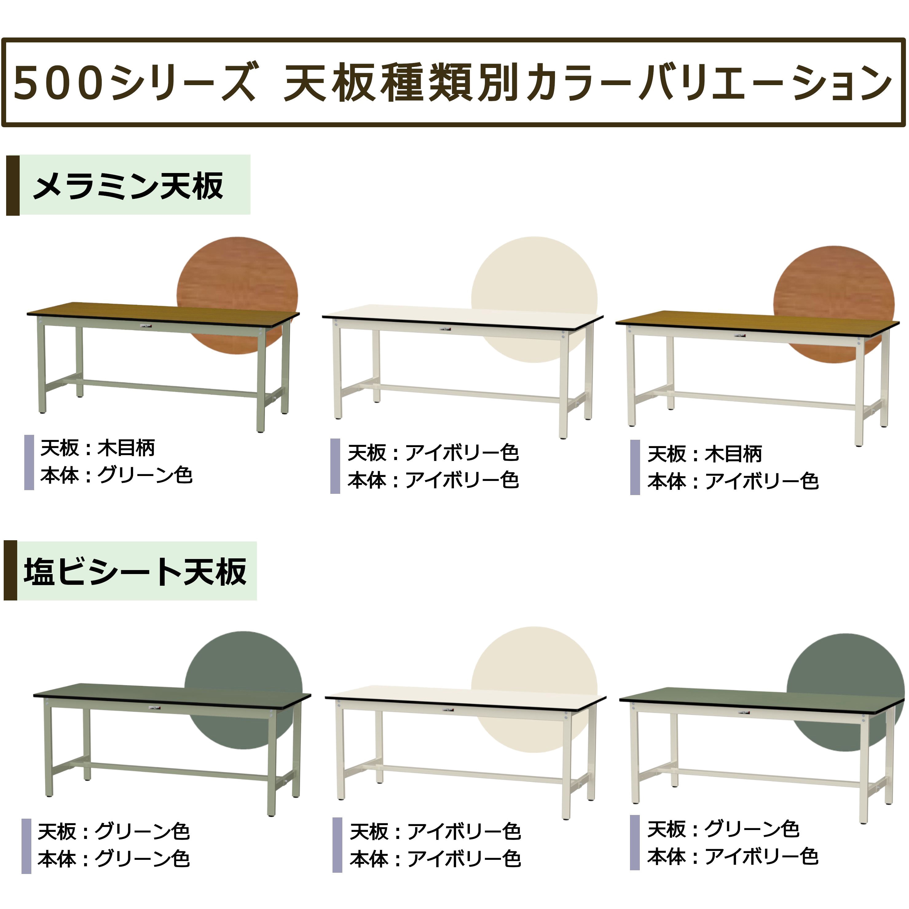 SJM-1590-MI 中量作業台/耐荷重500kg_固定式H740_メラミン天板_ワーク