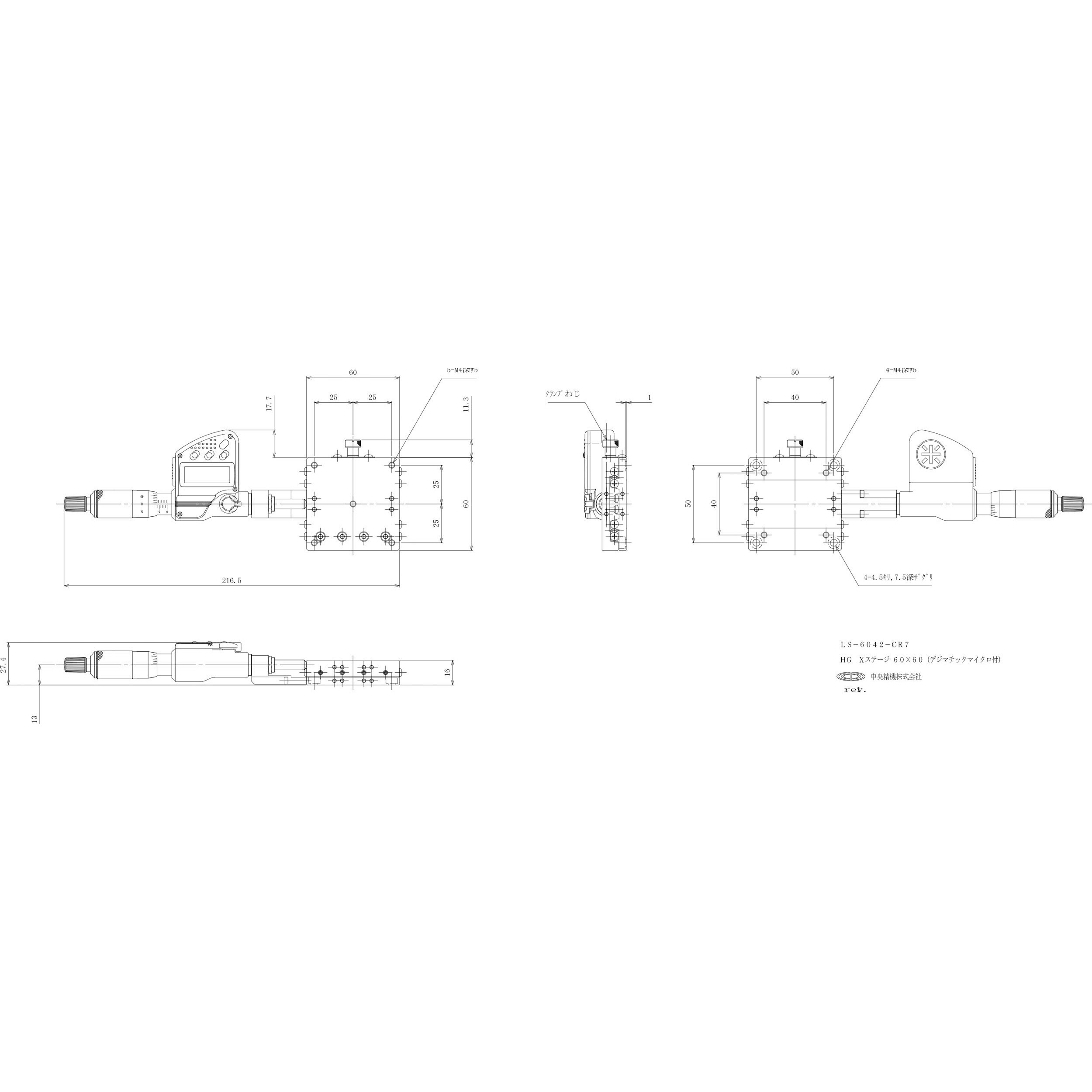 LS-6042-CR7 ハイグレードXステージ 60×60(対称型) 中央精機 センター   LS-6042-CR7