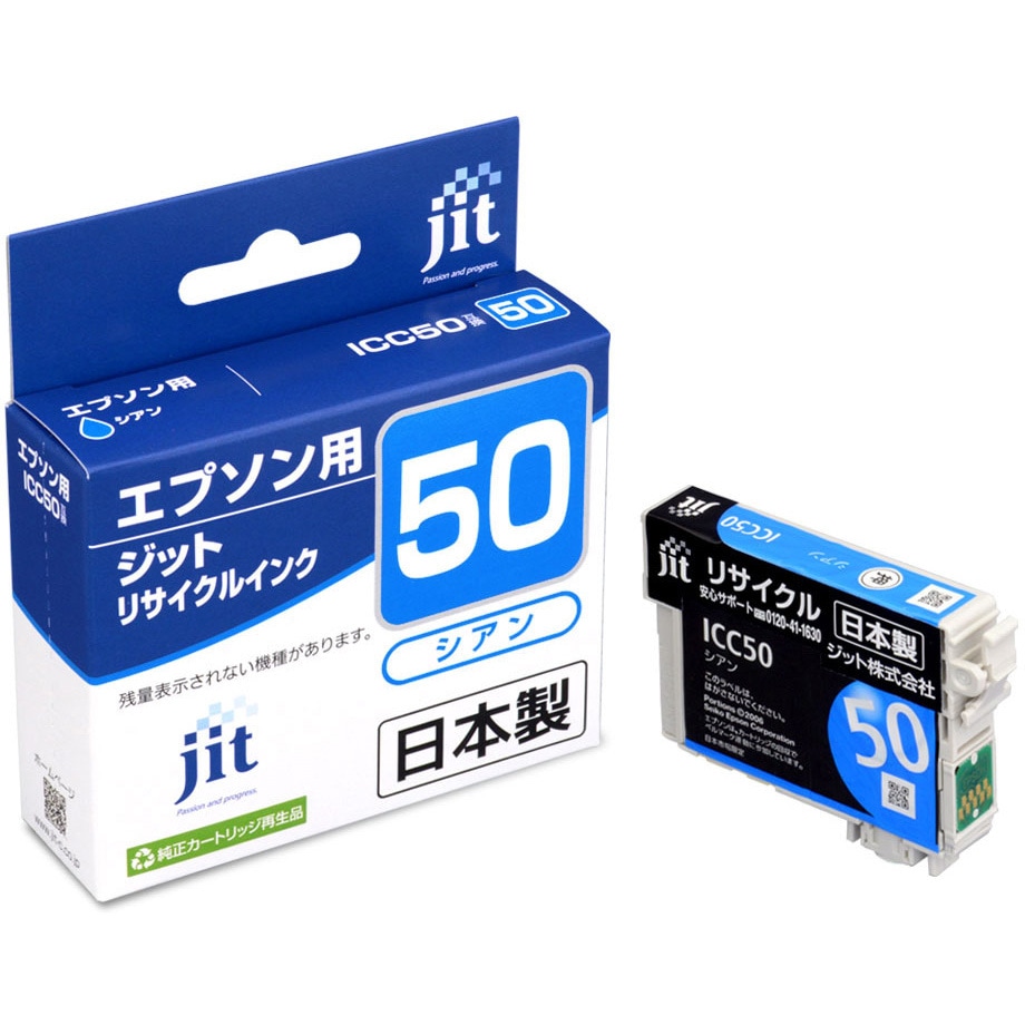 ジット JIT-E58VM／EPSON ICVM58互換 リサイクルインク JIT-E50CZ リサイクルインク EPSON対応 IC50 JIT メーカー純正品番