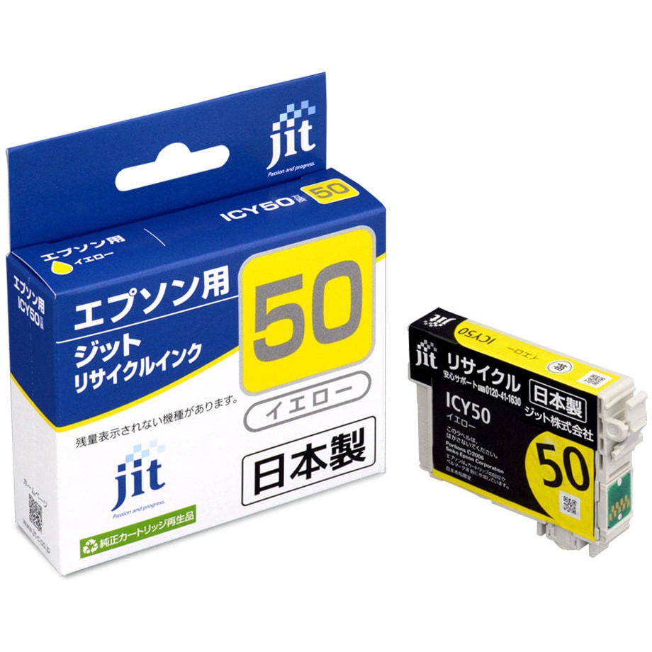 JIT-E50YZ リサイクルインク EPSON対応 IC50 JIT メーカー純正品番