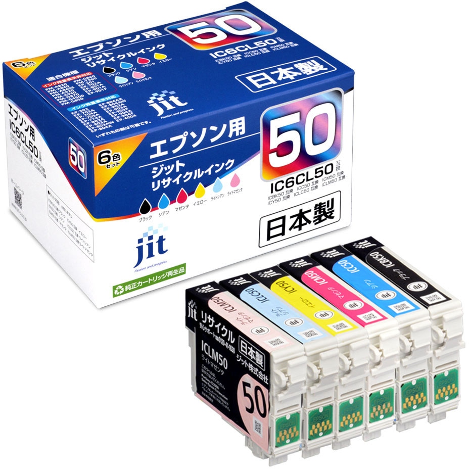 未使用♪ EPSON エプソン 純正 IC6CL50 6色セット +おまけ付き 未使用♪ EPSON エプソン 純正 IC6CL50 6色セット +おまけ付き