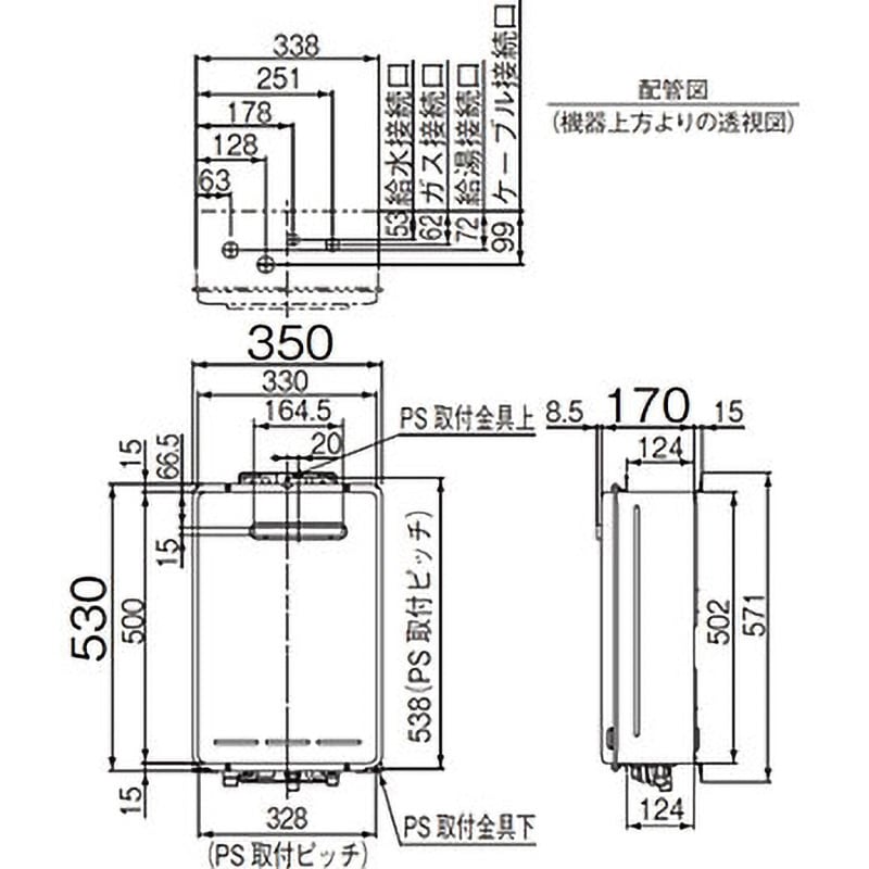 RUX-A1610W-E ガス給湯器 RUX-A2400W-Eシリーズ 1台 リンナイ 【通販モノタロウ】