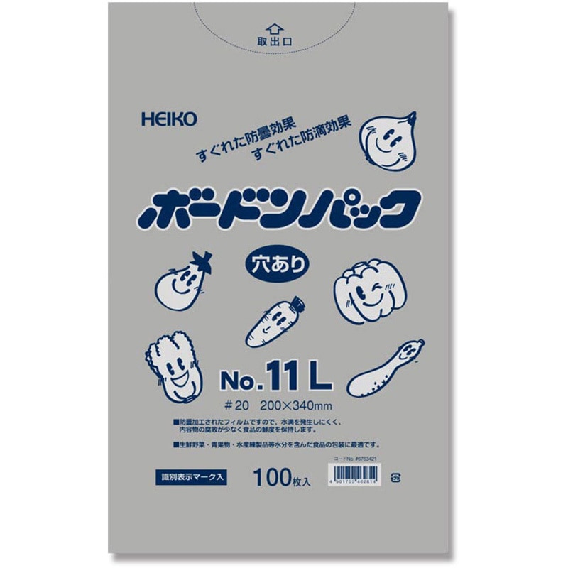No.11L ボードンパック 穴あり #20 HEIKO 穴数4 1パック(100枚