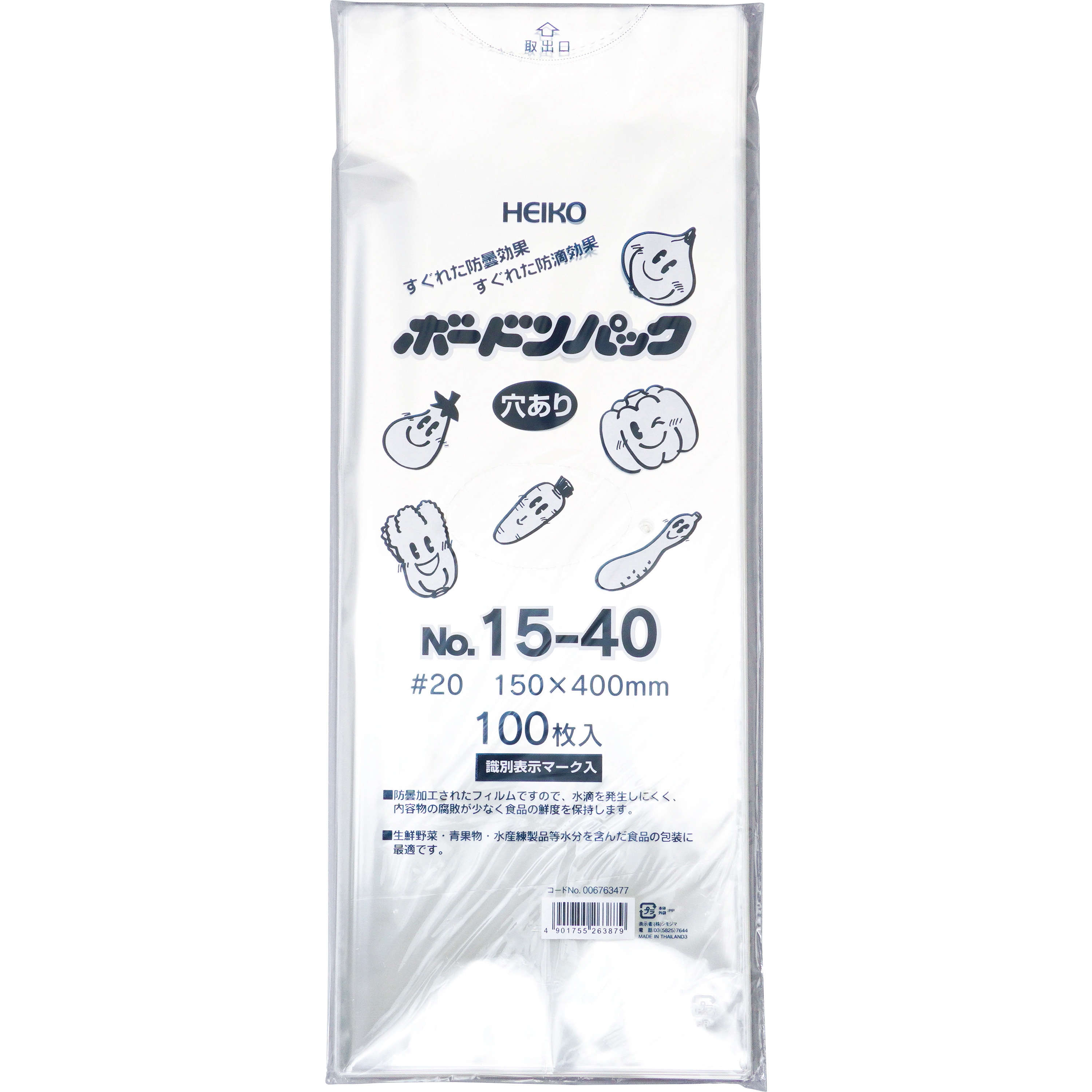 “送料無料/直送” ヘイコーボードンパック ＃20 No.15-40 （4穴） 4000枚 直送／代引不可\u201c国産\u201d ボードン袋 ＃20 No.15-40 （4穴・プラマーク