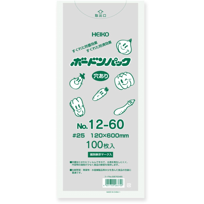 No.12-60 ボードンパック 穴あり #20 1パック(100枚) HEIKO 【通販