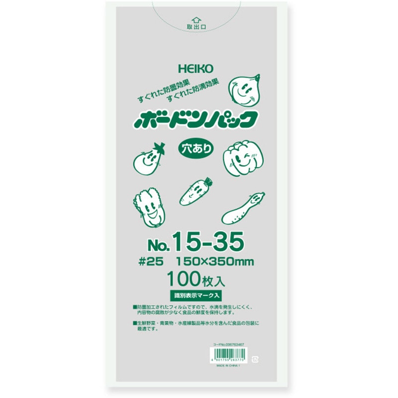 No.15-35 ボードンパック 穴あり #20 HEIKO 穴数4 1パック(100枚