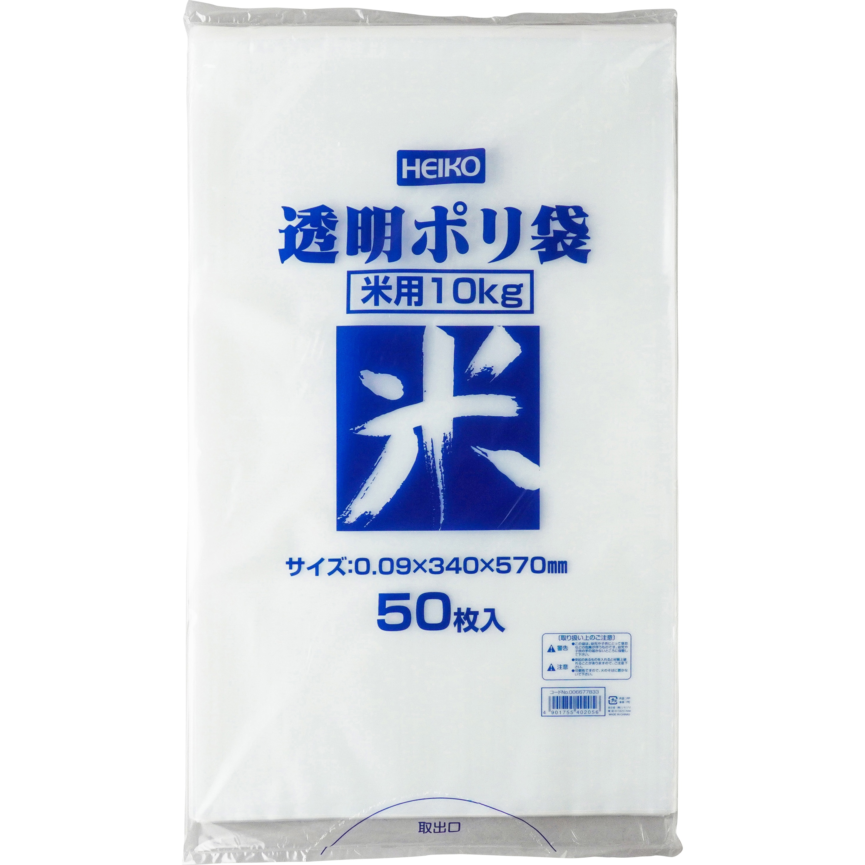 新品】 米袋 ポリ エポレン 大盤振米 おおばんぶるまい 5kg用 100枚セット EP-0027