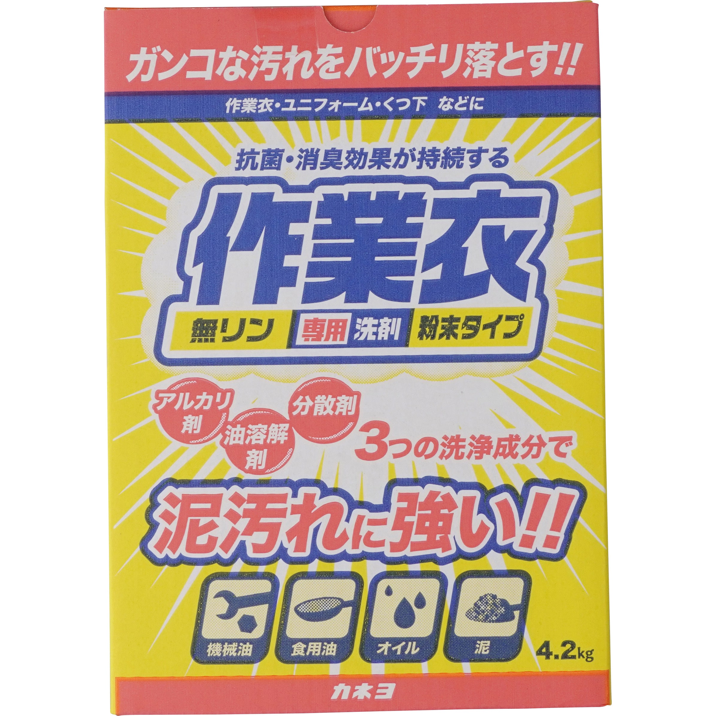 カネヨ石鹸 販売 作業着