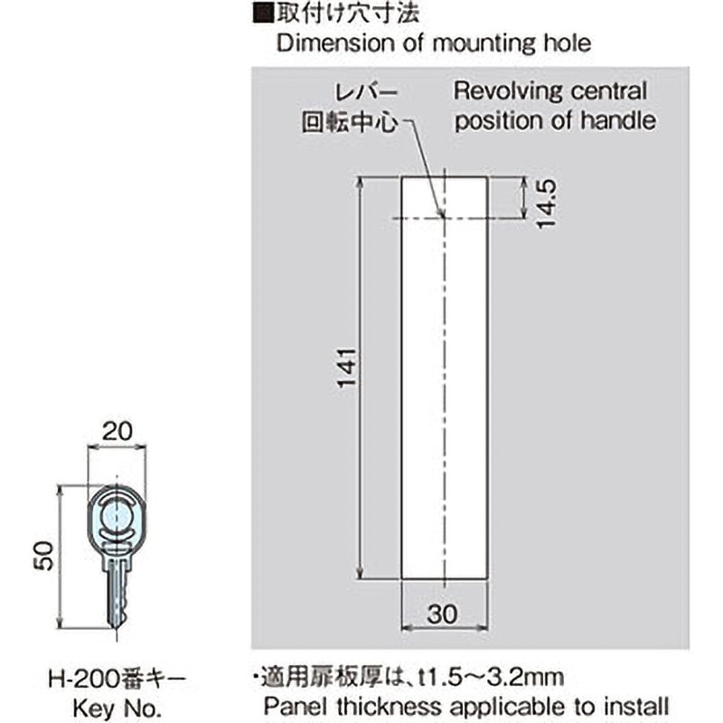 AB-152-1-1W 二重ロック防水平面スイングハンドル ホシモト