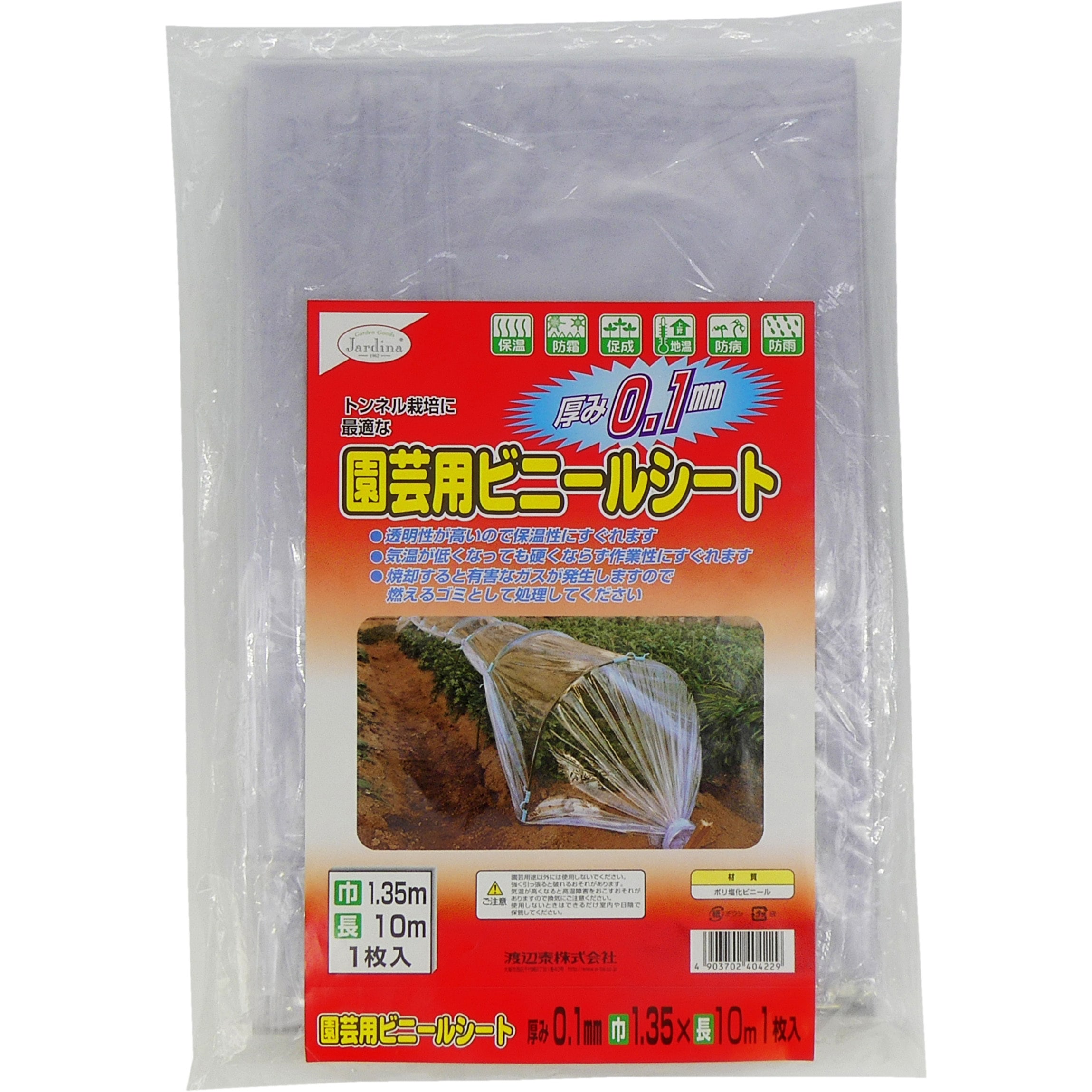 農業用ビニール 楽天市場】【送料無料】 農業用ビニール 黒 マルチ 100cm×50M ビニール