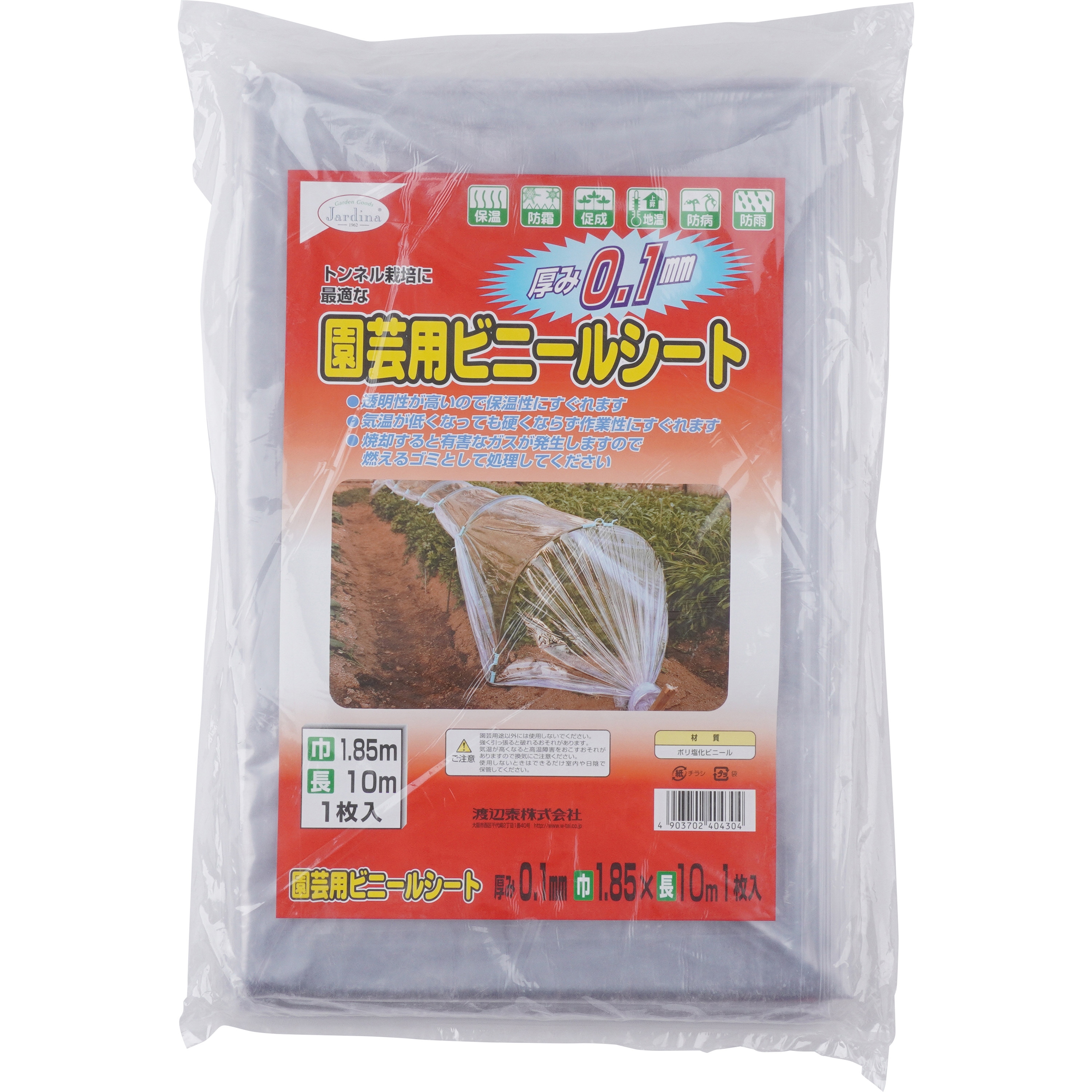 0.1mm×1.85m×10m 園芸用ビニールシート 1巻 渡辺泰 【通販モノタロウ】