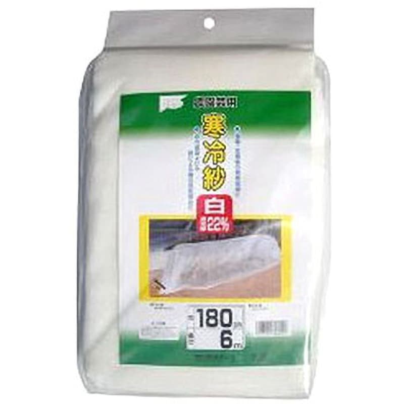 1.8m×6m/白 農園芸用寒冷紗 1巻 渡辺泰 【通販モノタロウ】