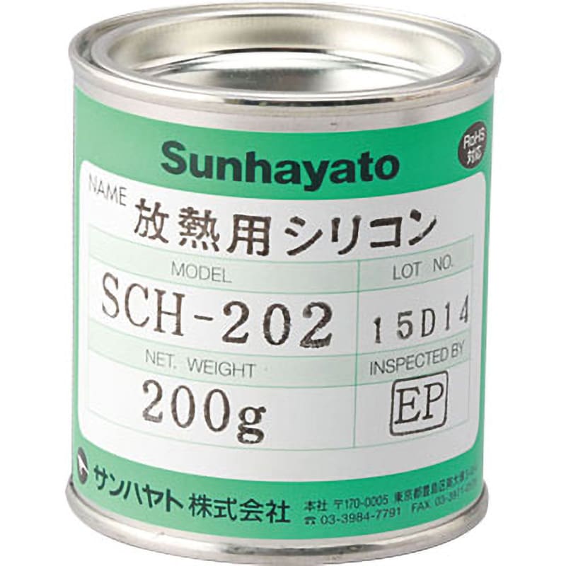 SCH-202 化学製品放熱用シリコン 1個(200g) サンハヤト 【通販サイト