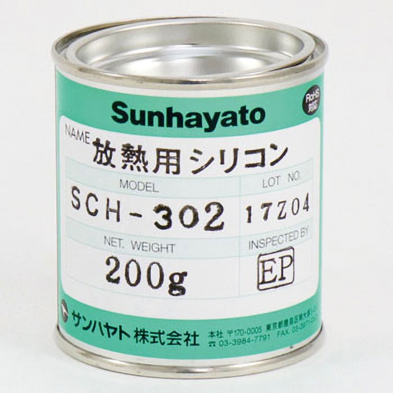 SCH-302 化学製品放熱用シリコン 1個(200g) サンハヤト 【通販モノタロウ】