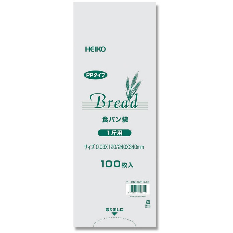 6721410 PP パン袋 HEIKO 寸法(幅×高さ)120/240×340mm 1箱(100枚×20袋