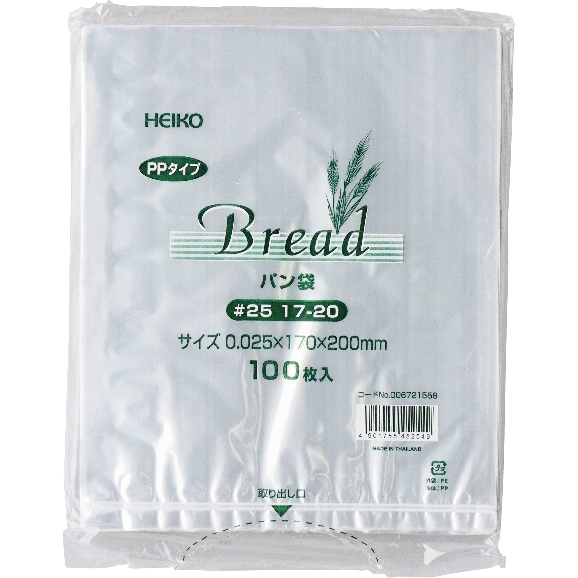 25 17-20 PP パン袋 1袋(100枚) HEIKO 【通販サイトMonotaRO】