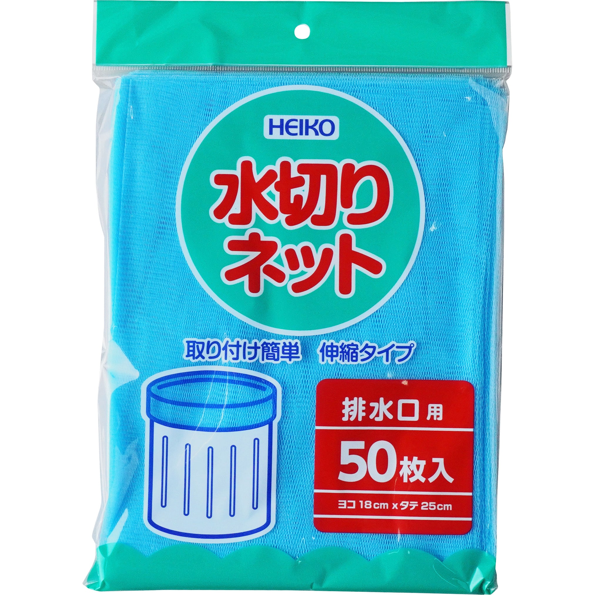 4759013 水切りネット 1袋(50枚) HEIKO 【通販サイトMonotaRO】