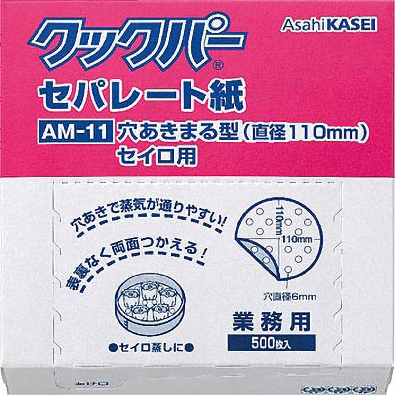 業務用クックパー セパレート紙 AM13 1箱 AM-13 クックパーセパレート紙 1箱(500枚) 旭化成ホーム