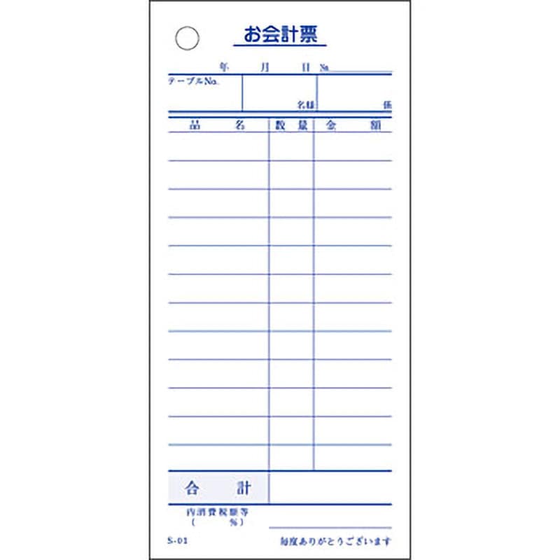 会計票 単式伝票12行 S-01 100枚×10冊入