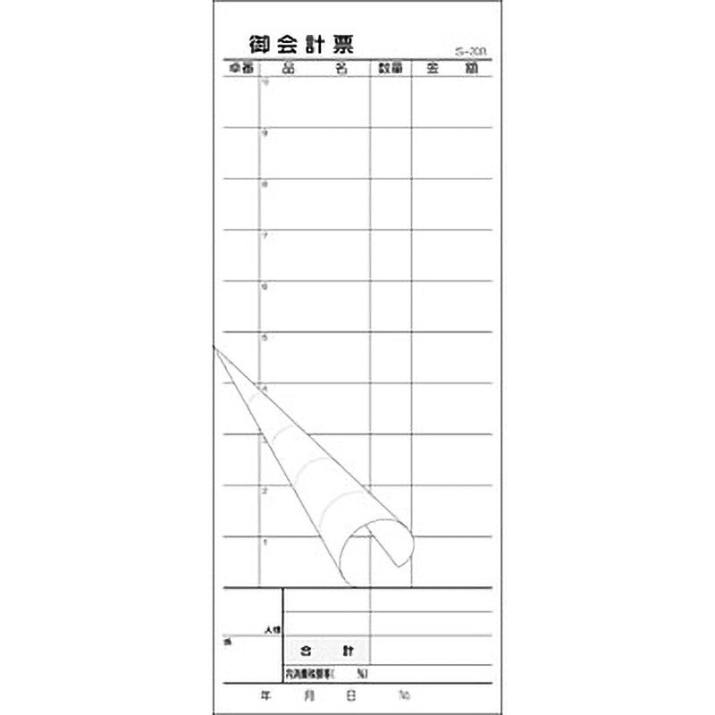 S-20BN 会計票 複写 10行(ミシン目あり)B 1包(50組×10冊) 大黒工業