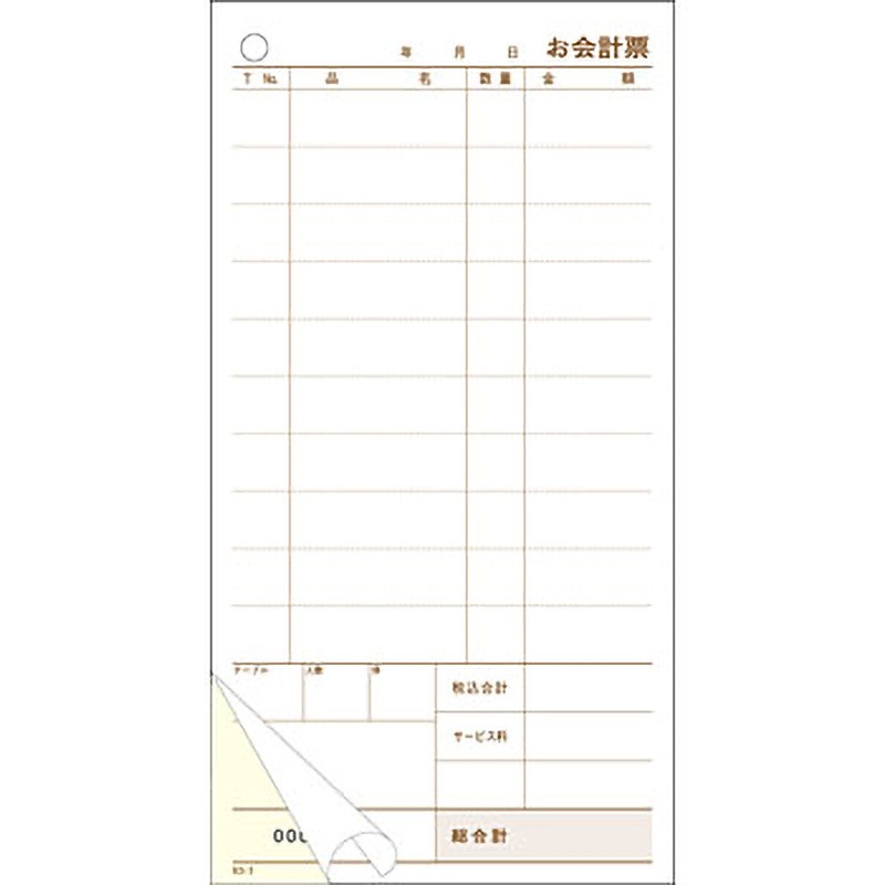 大黒工業 会計 伝票 複写 S-20A ミシン目入り 10行 50組 10冊