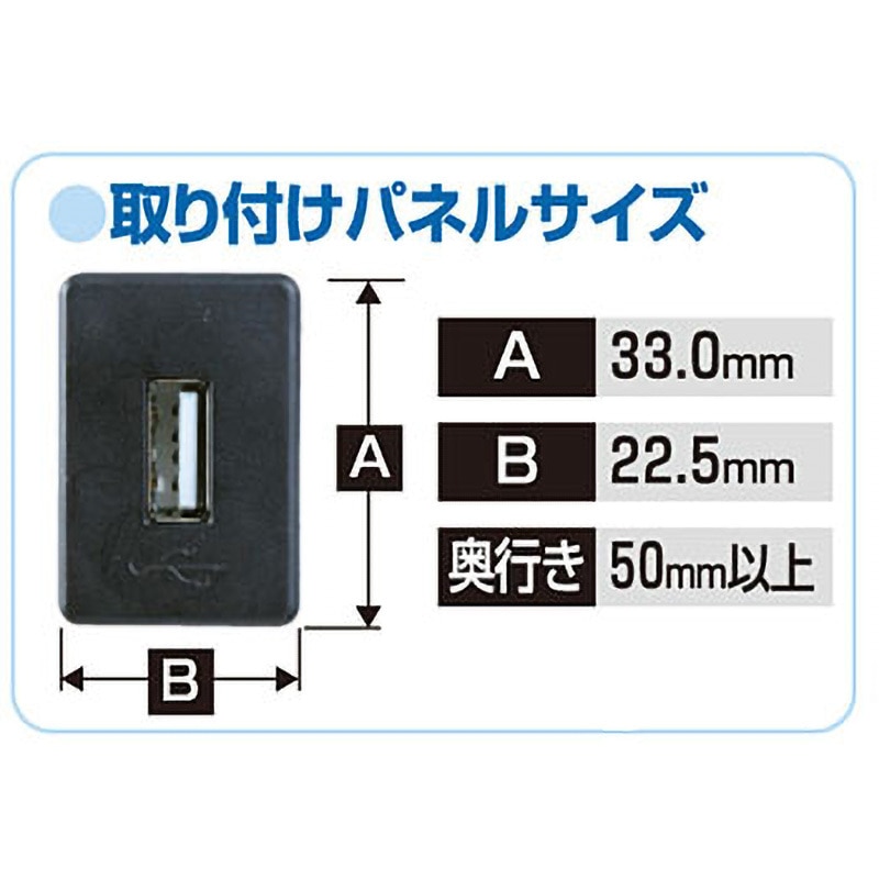 NAS ブラック 四角形 USB接続 2311 USB接続通信パネル 1セット エーモン 【通販モノタロウ】