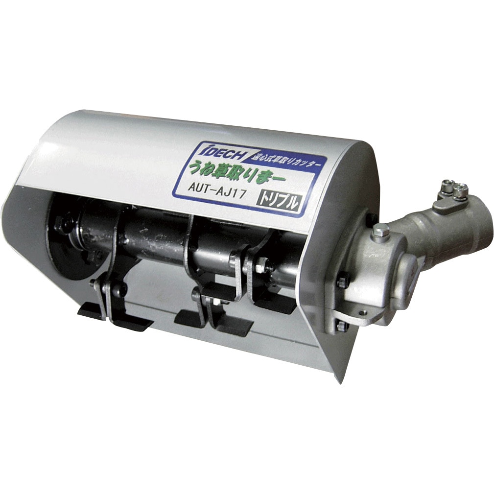 うね草取りまー ダブルAUT-AJ12 Amazon | アイデック うね草取りまー