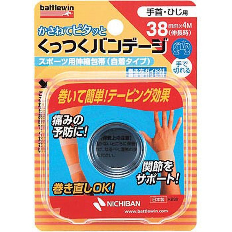 バトルウィン くっつくバンテージ ニチバン テーピング 【通販モノタロウ】