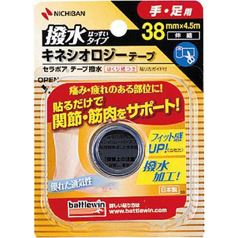 SEHA38F バトルウィン セラポアテープ 撥水 ニチバン ベージュ色