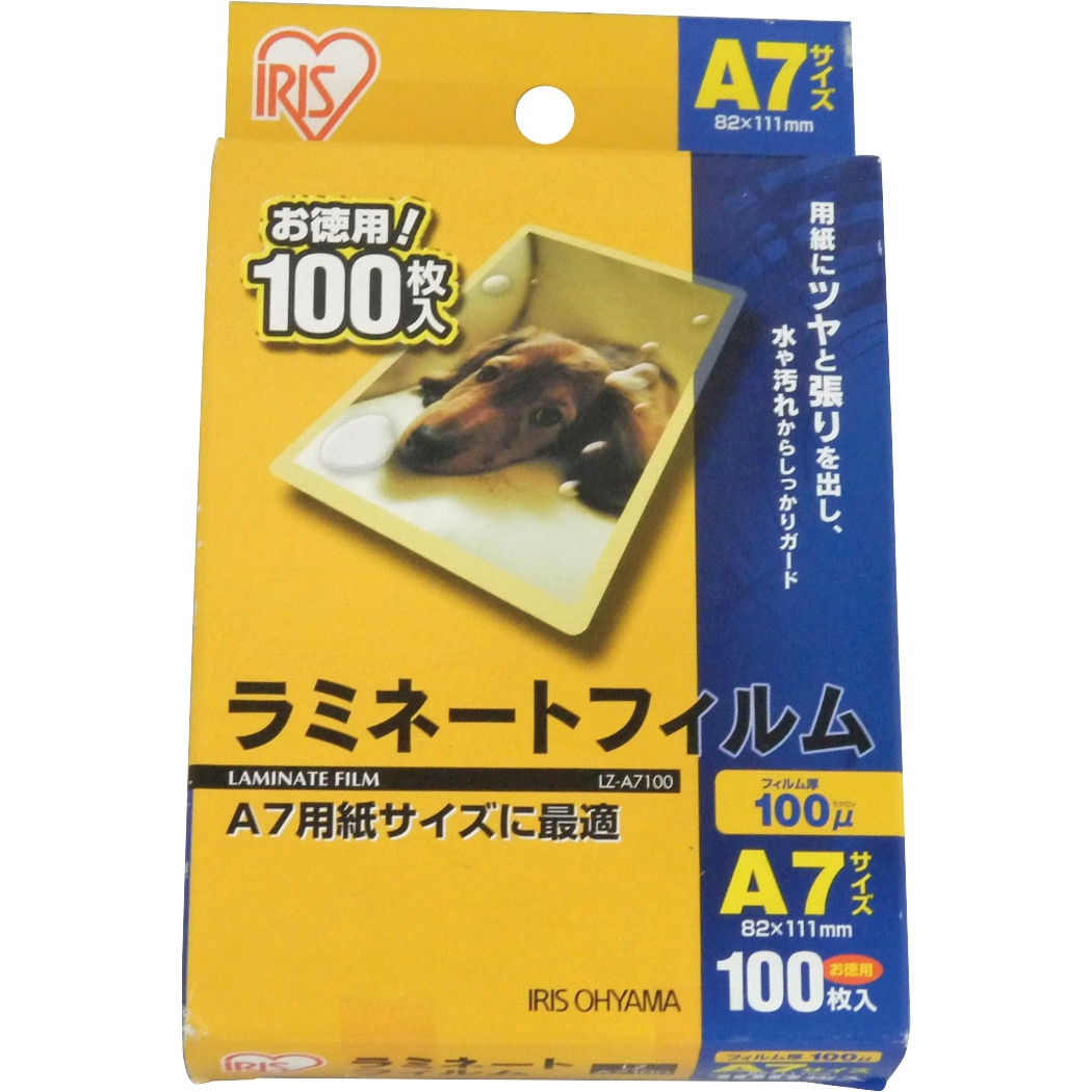 LZ-A7100 ラミネートフィルム(100μm) アイリスオーヤマ 光沢 LZ-A7100 ラミネートフィルム(100μm) アイリスオーヤマ 光沢