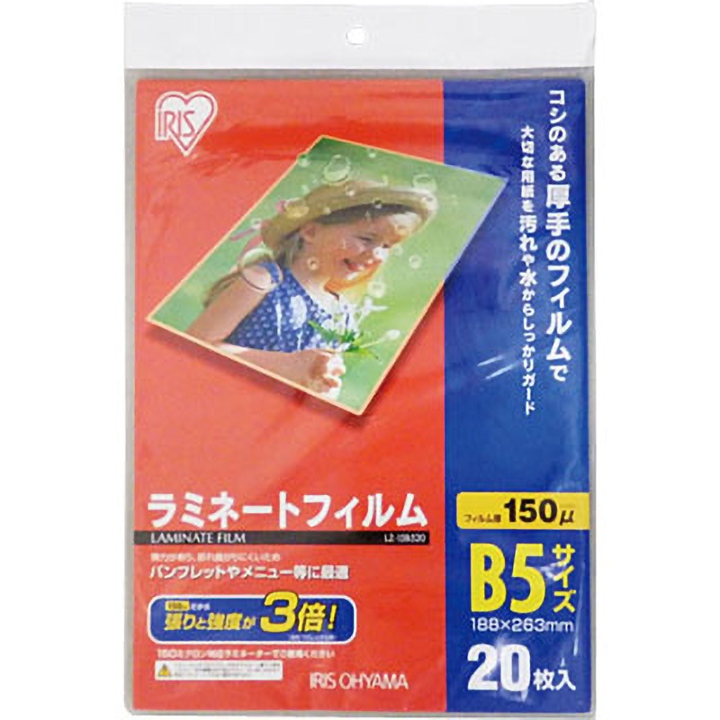 LZ-15B520 ラミネートフィルム(150μm) アイリスオーヤマ 厚手タイプ