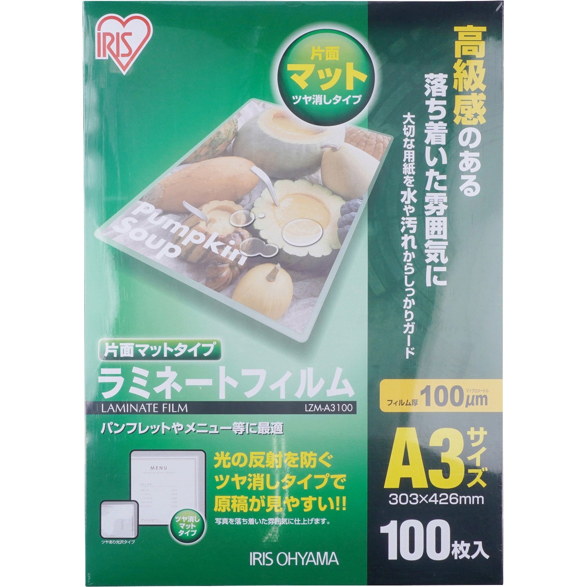 LZM-A3100 ラミネートフィルム片面マット アイリスオーヤマ サイズA3 1パック(100枚) LZM-A3100