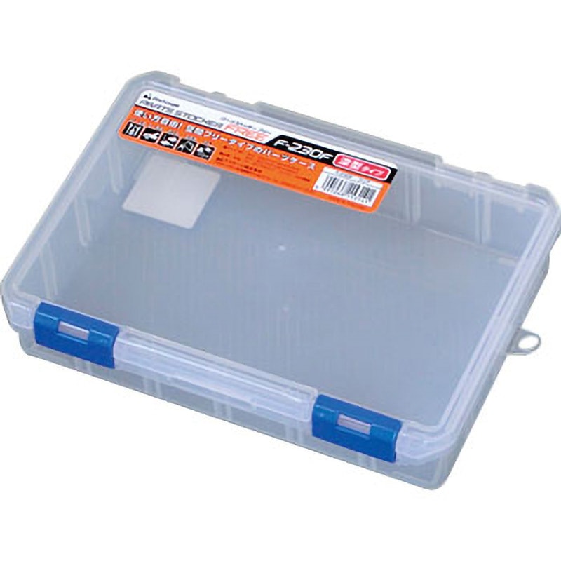 F-230F パーツストッカーフリー JEJアステージ 仕切数仕切りなし個