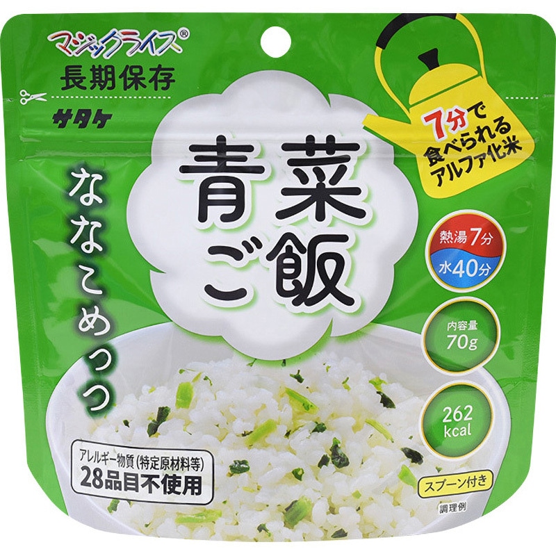 非常食　サタケマジックライス　7種類　70個 サタケ マジックライス ななこめっつ 五目ご飯 70g ｜ あんしんの殿堂