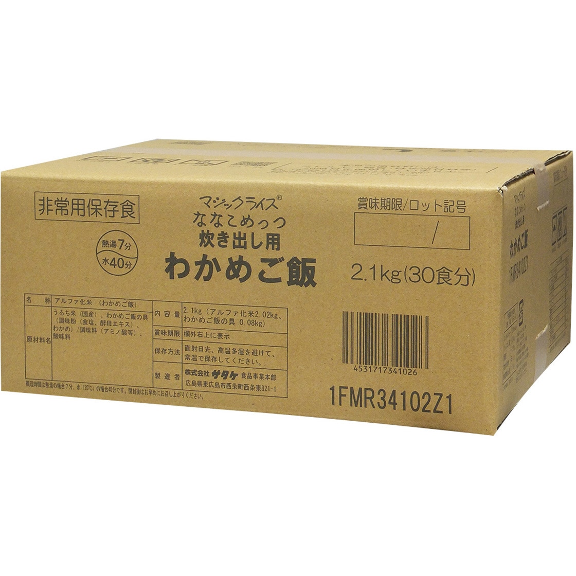 1FMR34102Z1 マジックライス ななこめっつ 炊き出し サタケ 保存期間7年 わかめご飯  1箱(2.1kg) 1FMR34102Z1