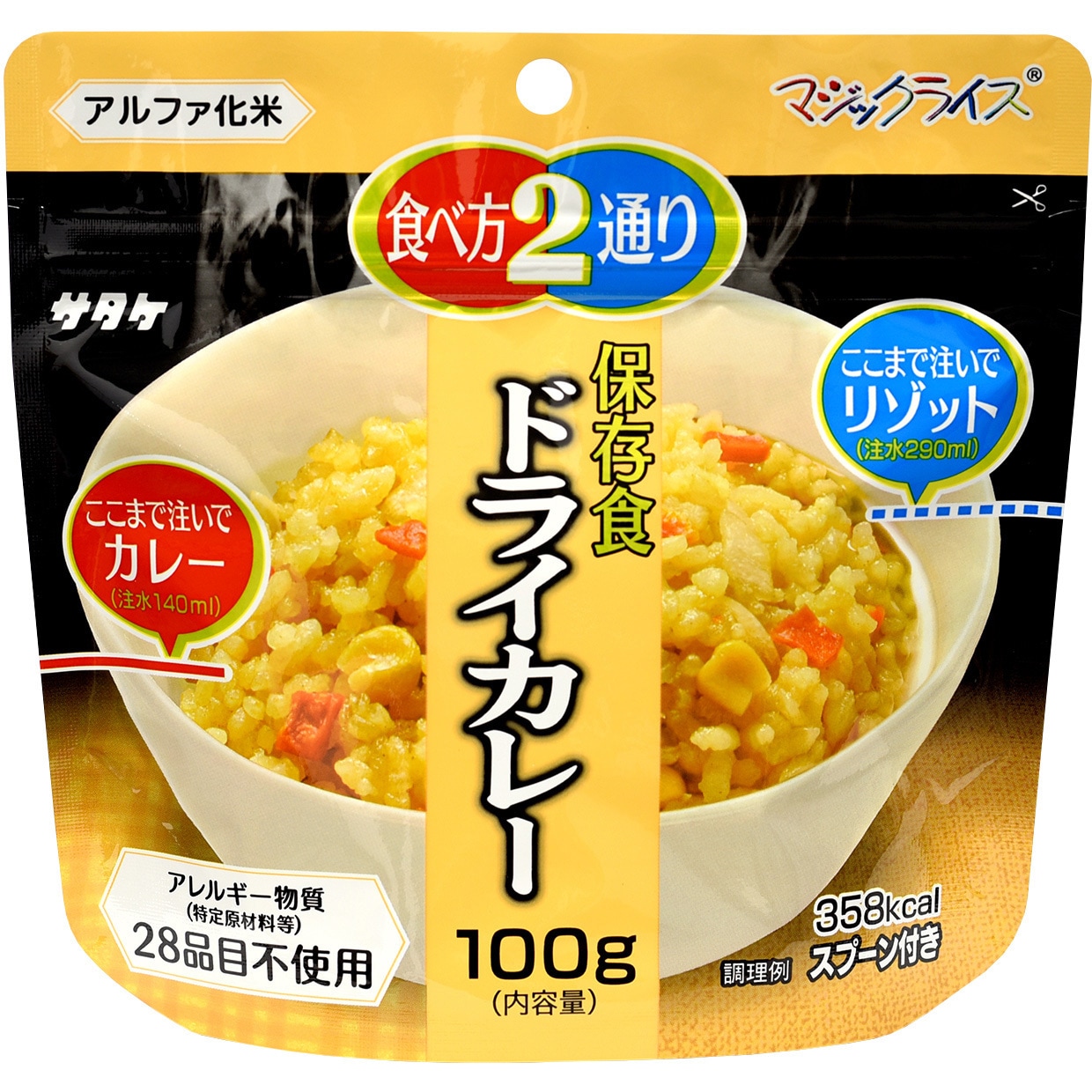 1FMR31033AC マジックライス サタケ ドライカレー 保存期間5年 1箱
