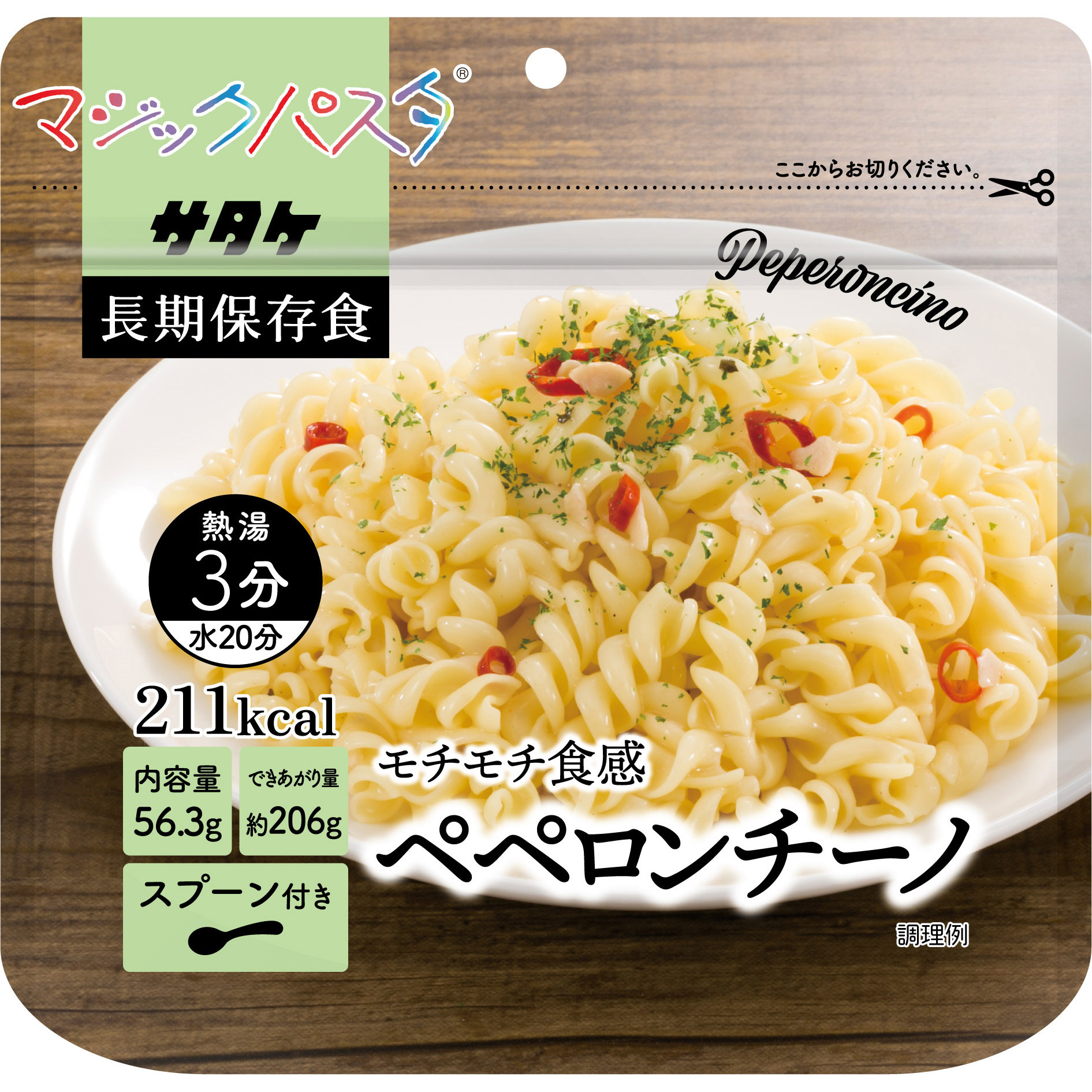 1FMR51001AE マジックパスタ サタケ 保存期間5年 ペペロンチーノ  1箱(56.3g×20個) 1FMR51001AE