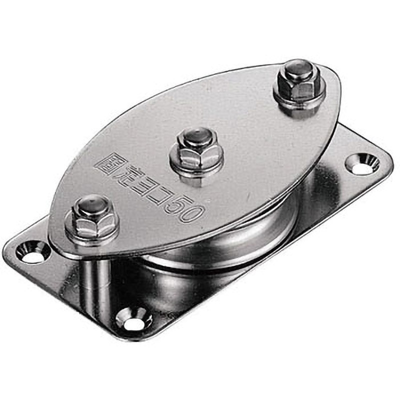 11613YSB0501 ステンレス固定ブロック ヨコ型 コンドーテック 滑車 車数1 車輪径50mm  11613YSB0501