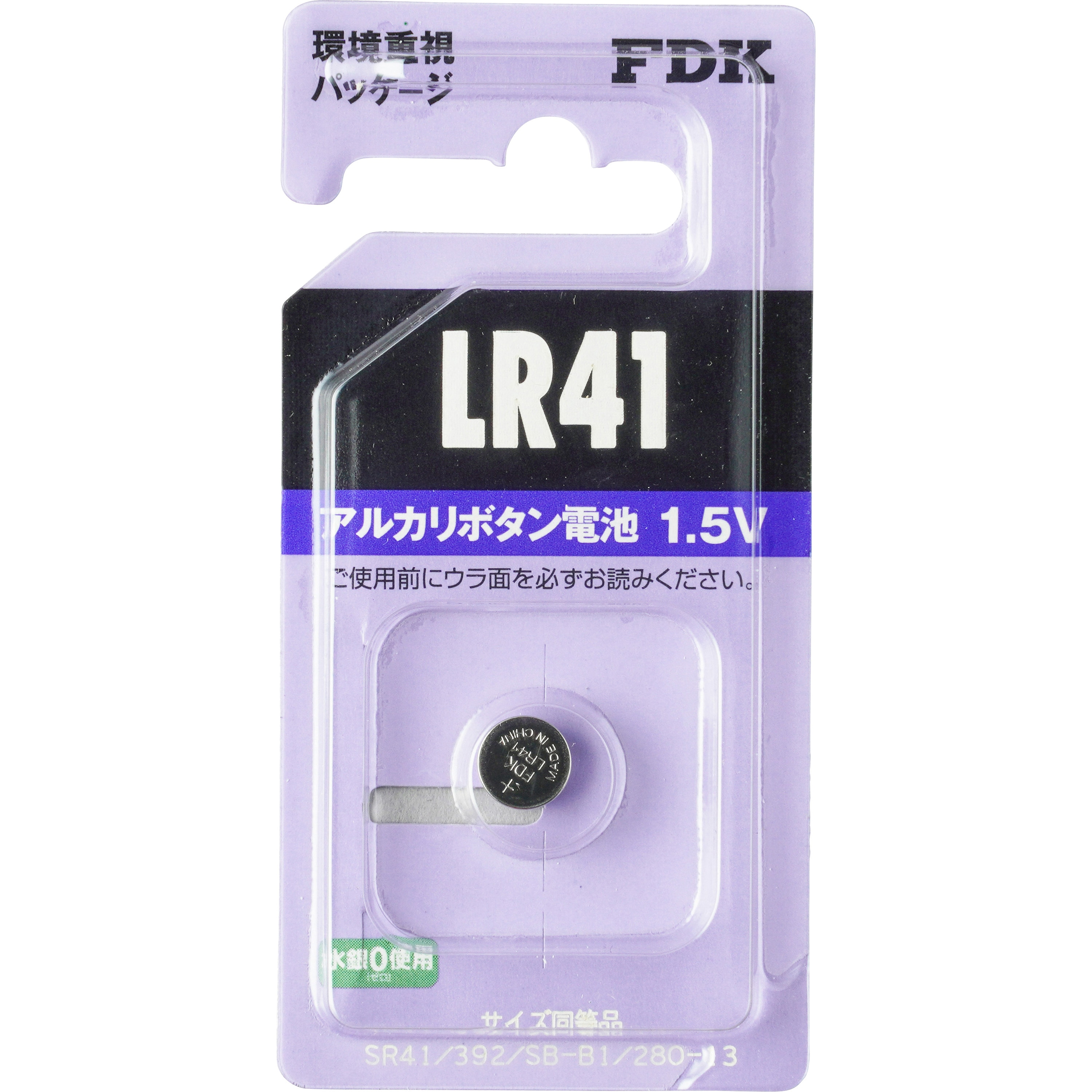 LR41C(B)FS アルカリボタン電池FS 1個 富士通 【通販サイトMonotaRO】