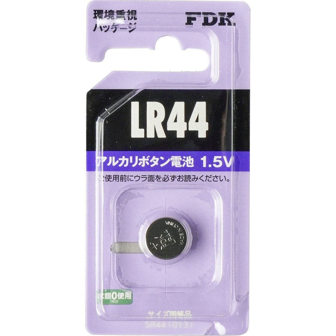 LR44C(B)FS アルカリボタン電池FS 1個 富士通 【通販サイトMonotaRO】