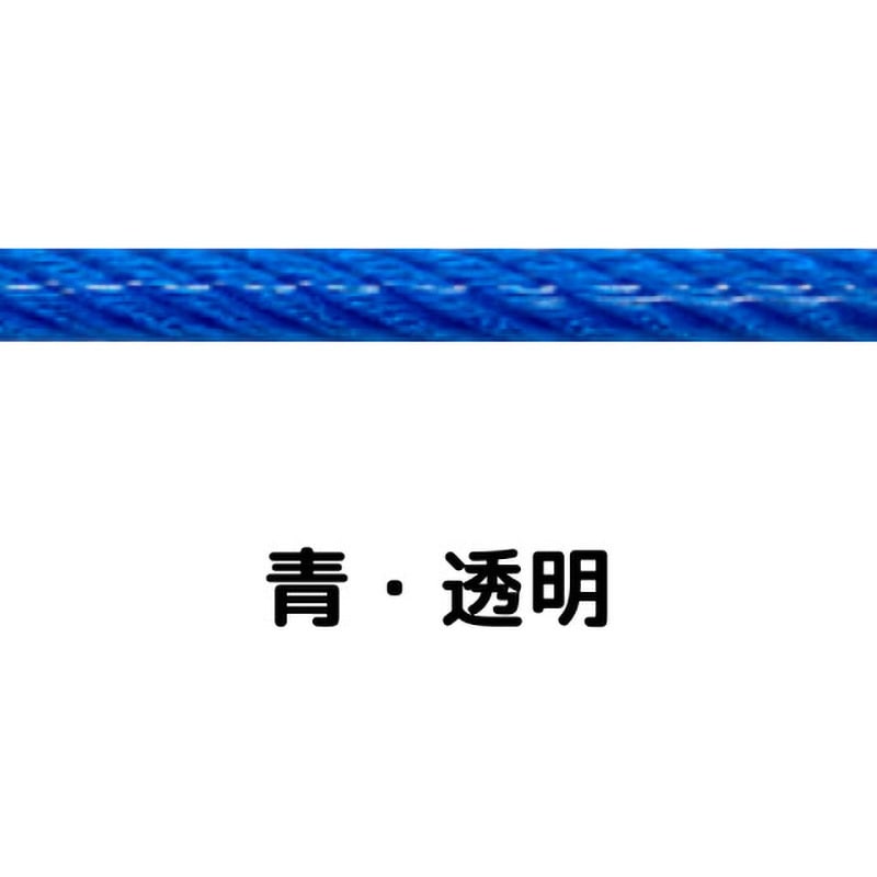 店内ポイント5倍】ビニール 持ち運ぶ 被覆 ワイヤーロープ 3×5 長さ200m