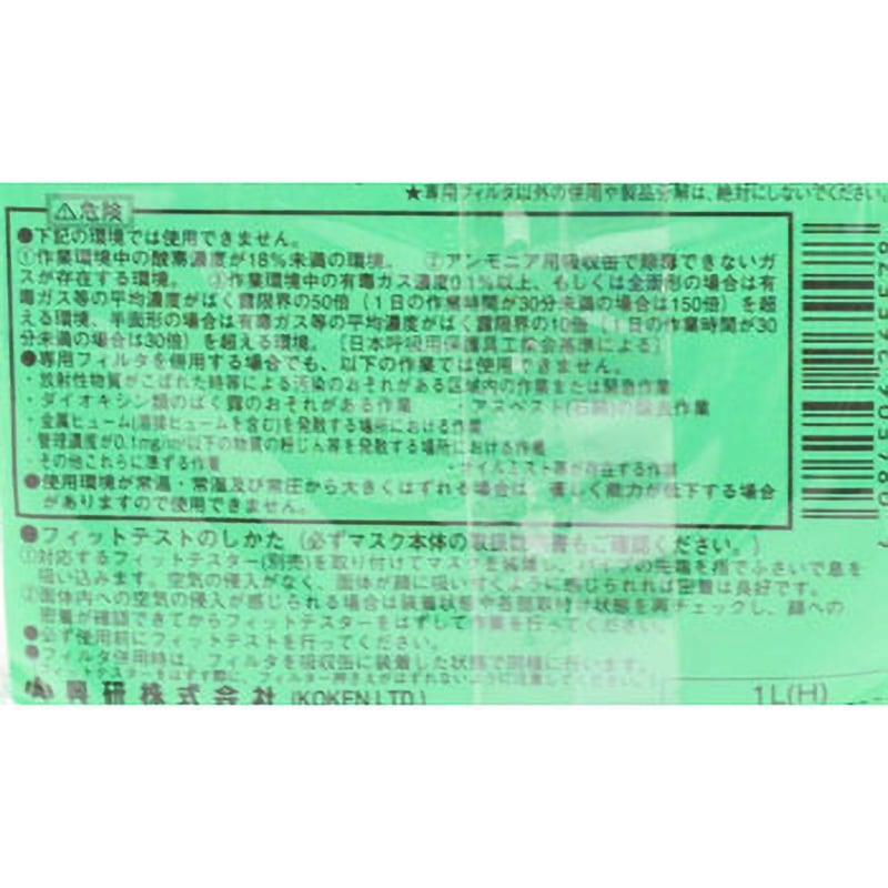 KGC-1型L H KGC-1シリーズ吸収缶 興研 アンモニア用 区分S1 1箱(10個
