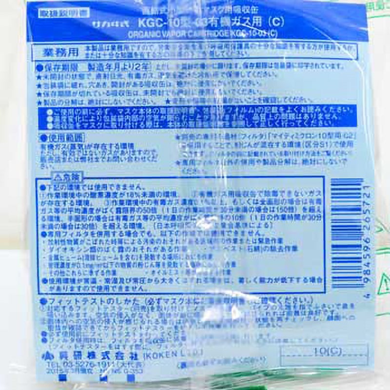 オプション追加分 MCC ボルトマシンMCCボルダー異電圧 BMK0101 1個 □▽852-0519