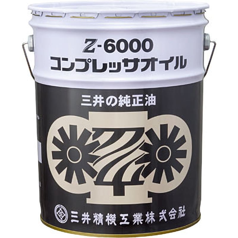 20L 純正油 Z-6000コンプレッサオイル 1缶(20L) 三井精機 【通販モノタロウ】