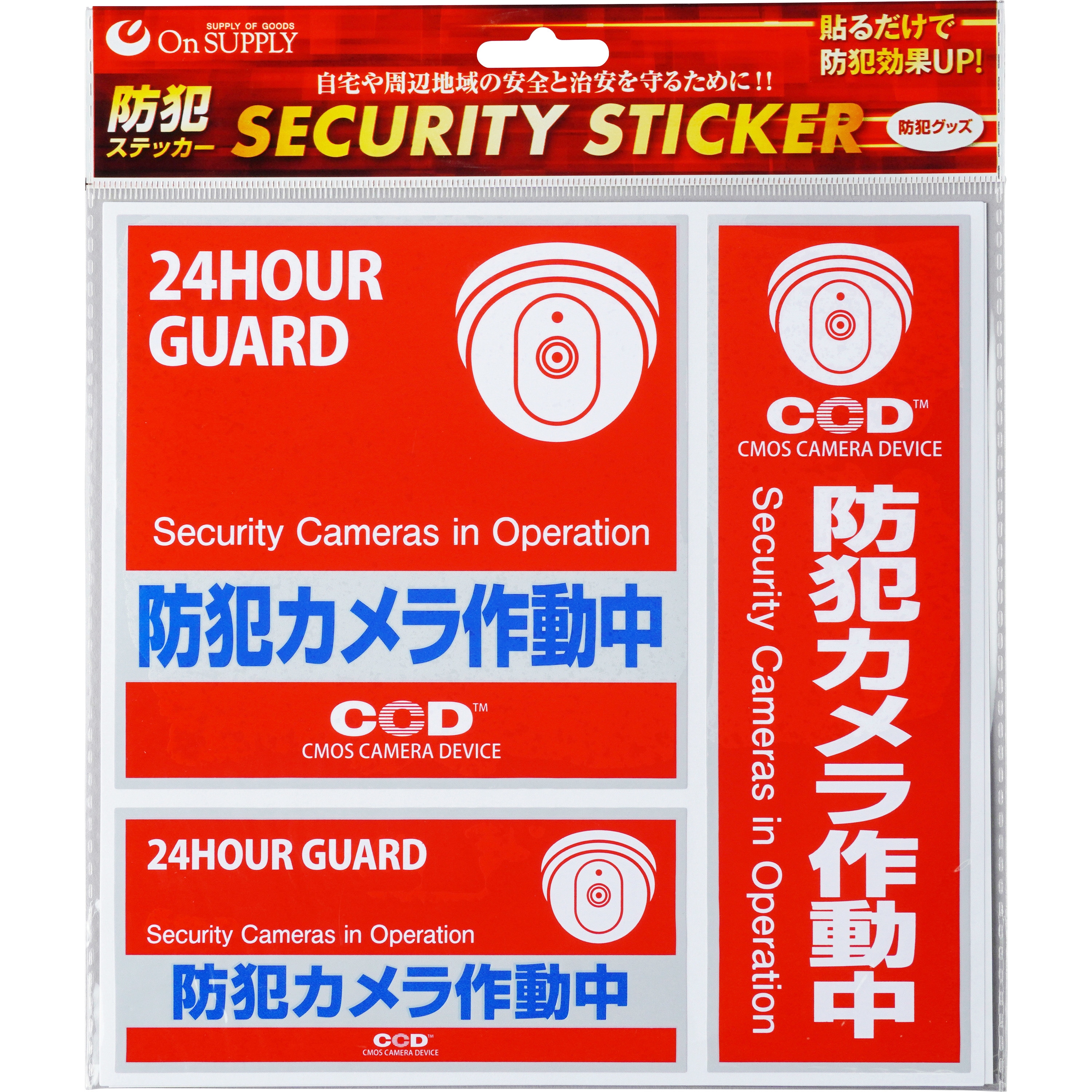 (まとめ) オンスクエア 防犯プレート 「防犯カメラ作動中」 黄色 横型 Sサイズ OS-275 1枚 〔×3セット〕 まとめ) オンスクエア 防犯プレート 「防犯カメラ作動中」 青色 縦型 S