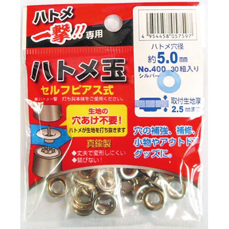 400 P-SSL ハトメ一撃用ハトメ玉シルバー 1セット(30組) モリト